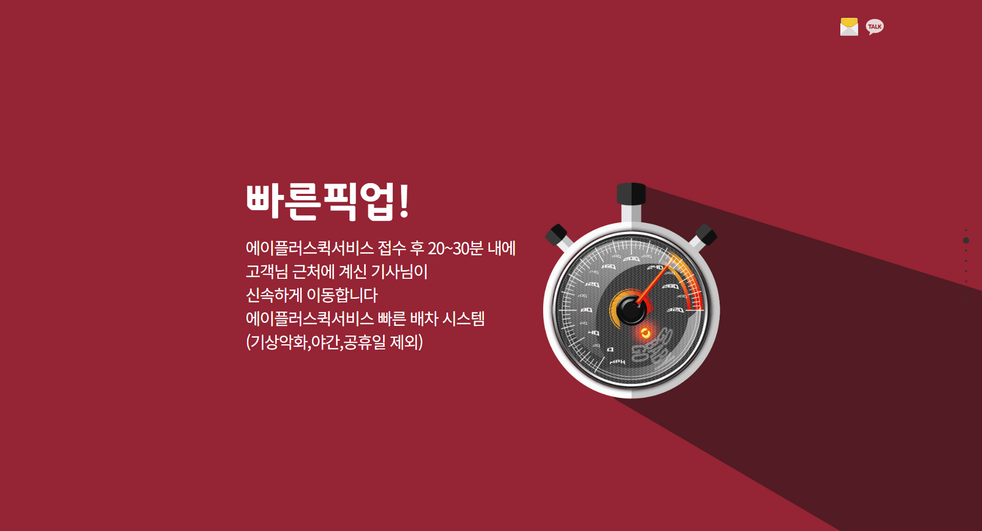 빠른배송 영등포구퀵