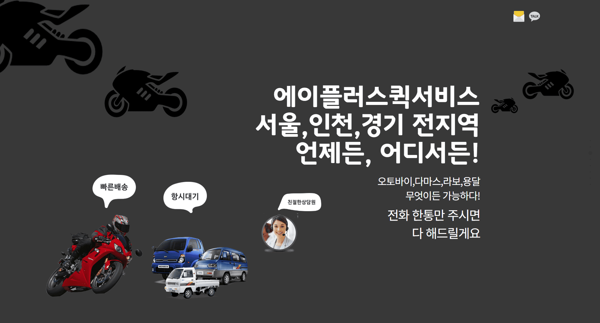 서울,경기 영등포구 전지역퀵