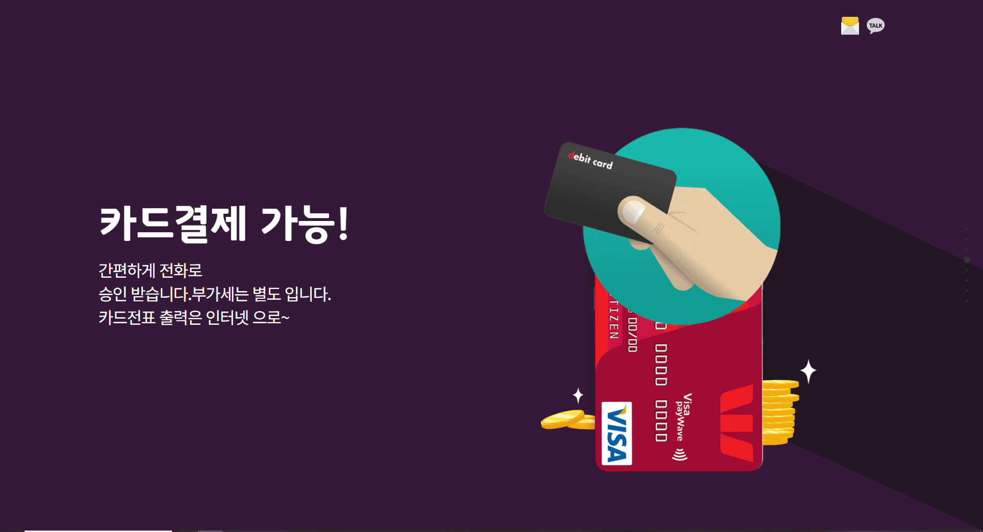 카드결제 가능 영등포구 퀵배송