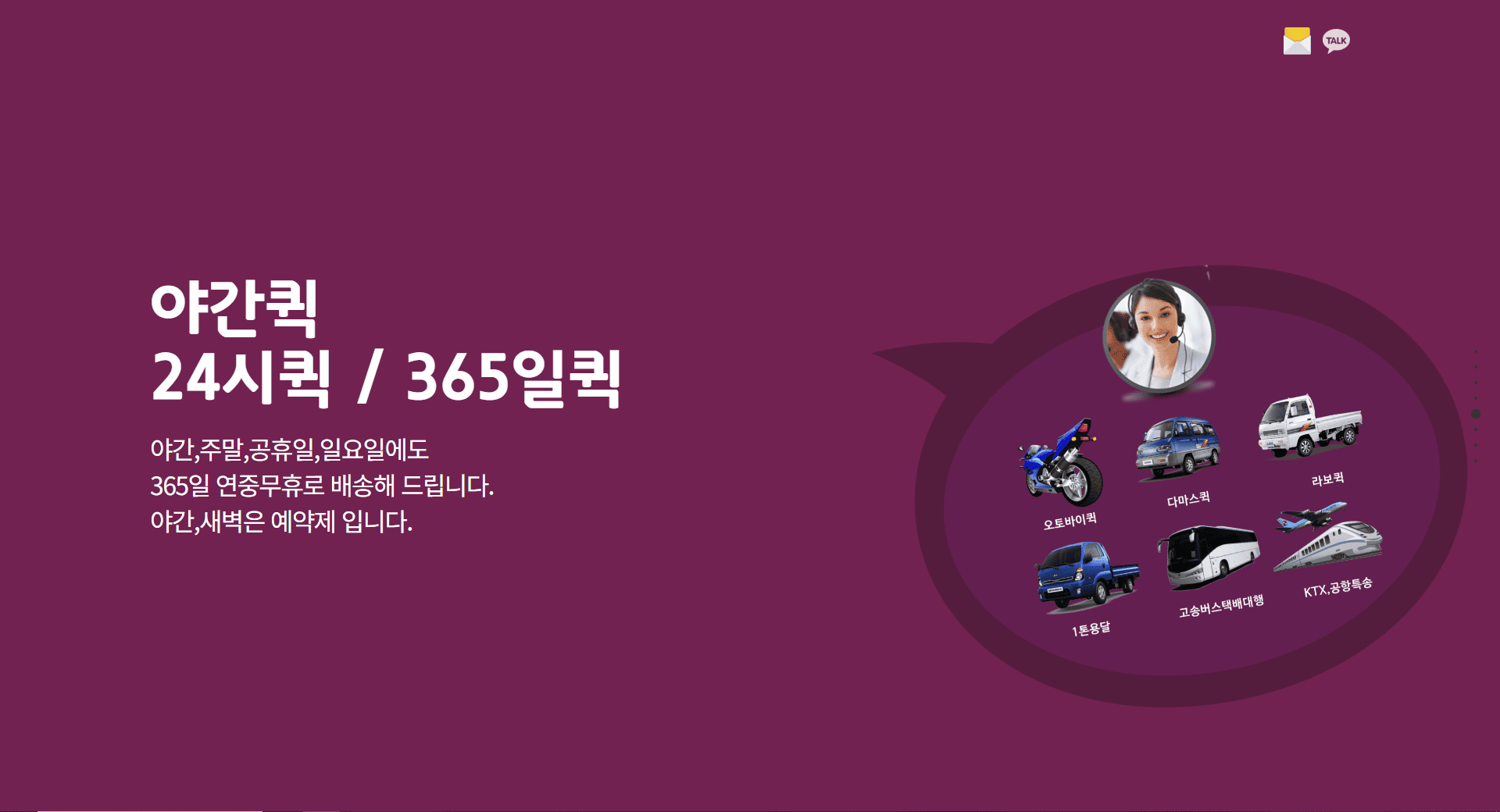 영등포구 야간퀵 24시퀵 365일퀵