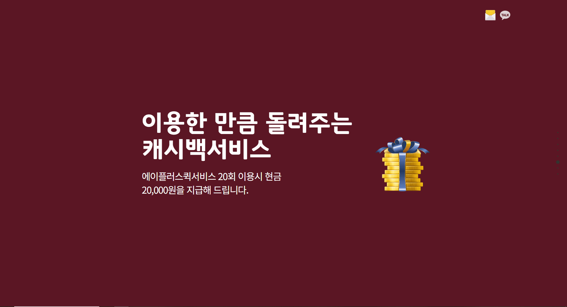 영등포구퀵 캐시백 서비스